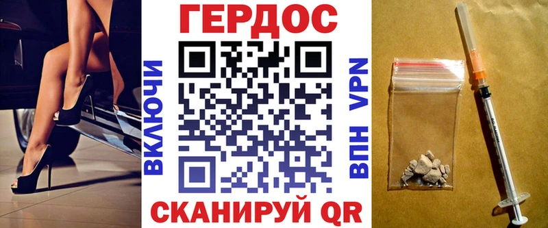 Героин гречка  где найти наркотики  ОМГ ОМГ как войти  Крым 