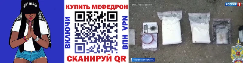 МЕФ мяу мяу  Крым 